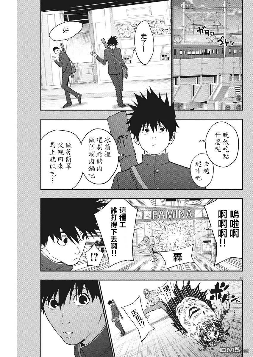 第128话 母与子与父