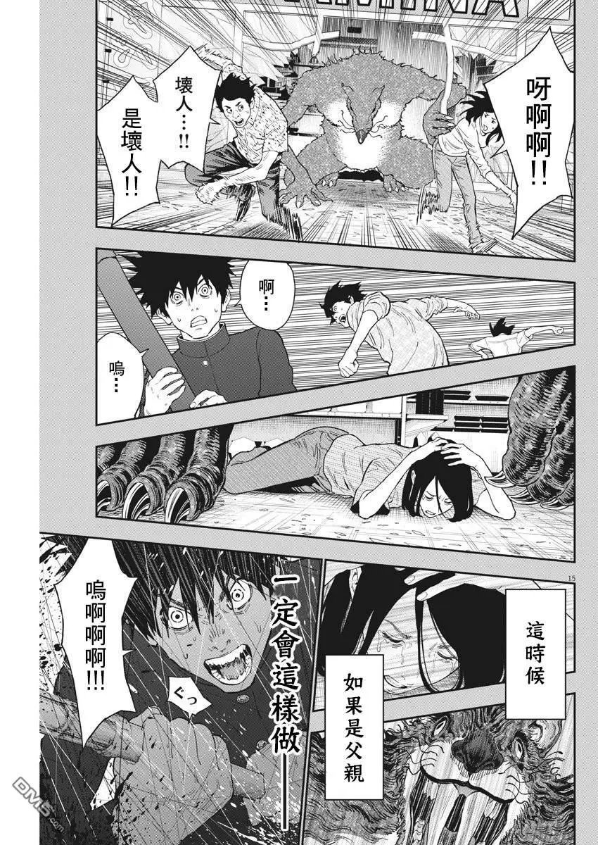 第128话 母与子与父