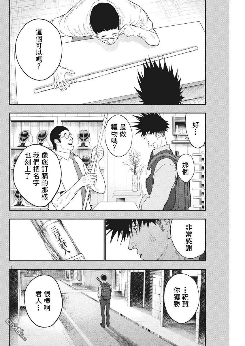 第128话 母与子与父