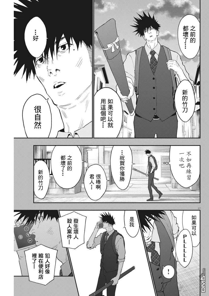 第128话 母与子与父