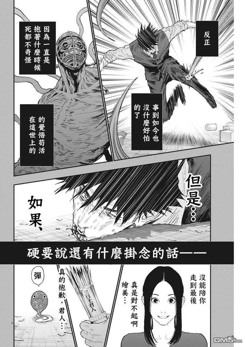 第129话 罪与罚