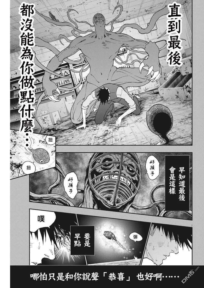 第129话 罪与罚