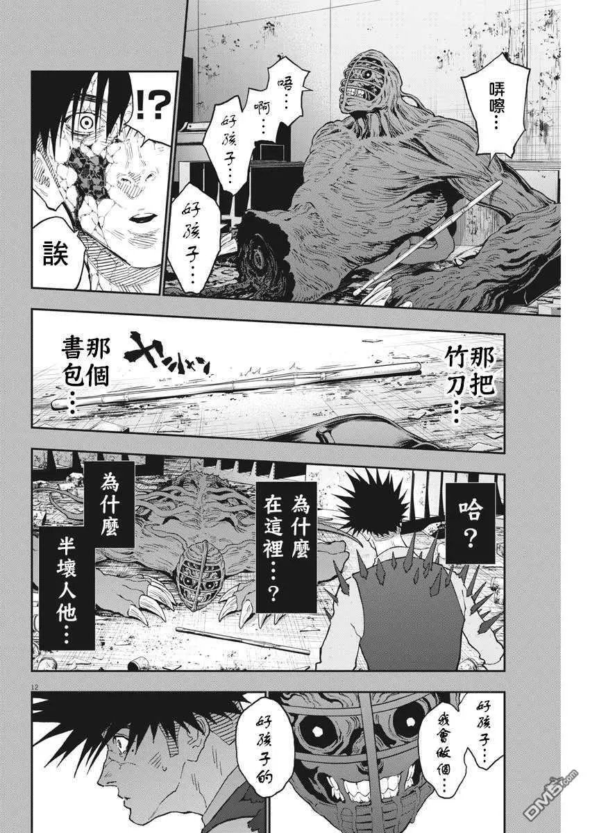 第129话 罪与罚