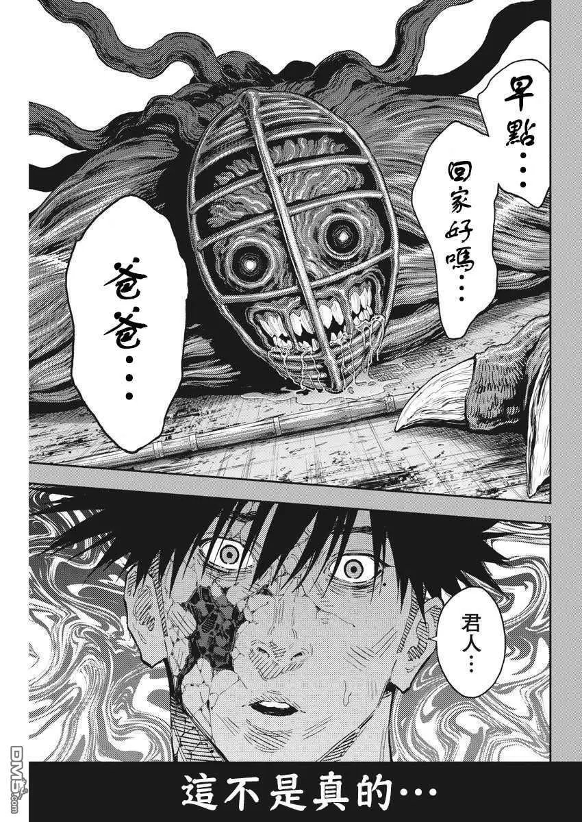 第129话 罪与罚