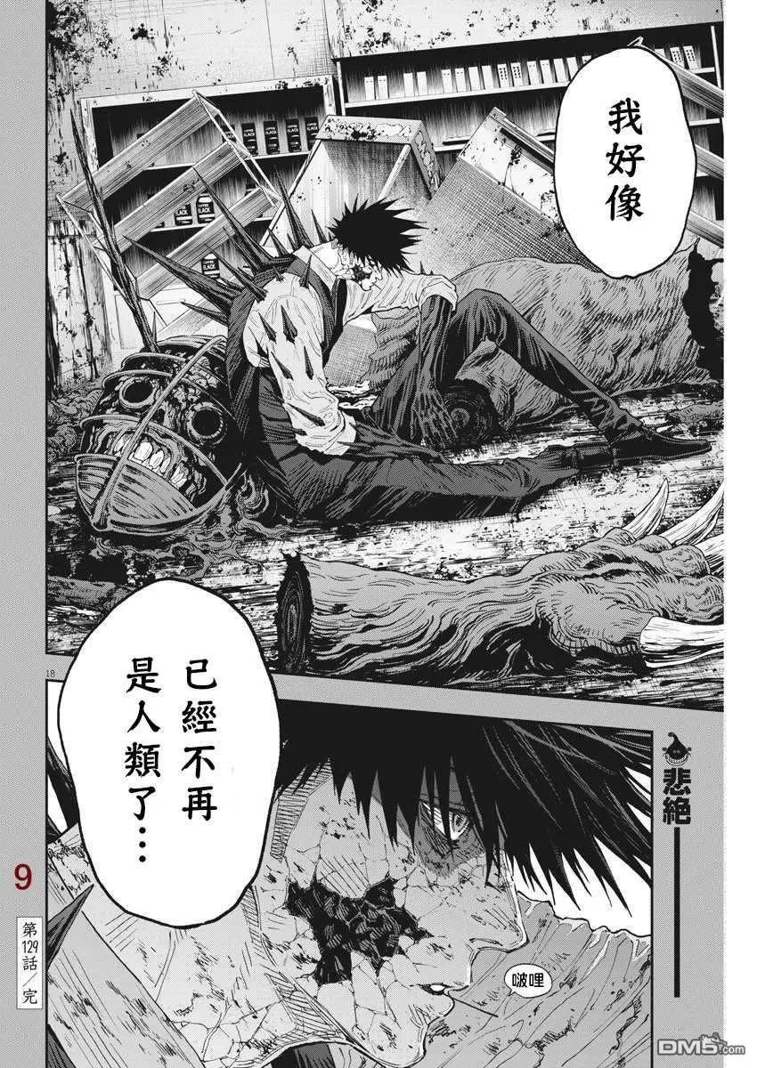 第129话 罪与罚