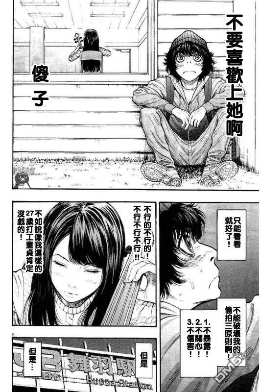 第13话 恋