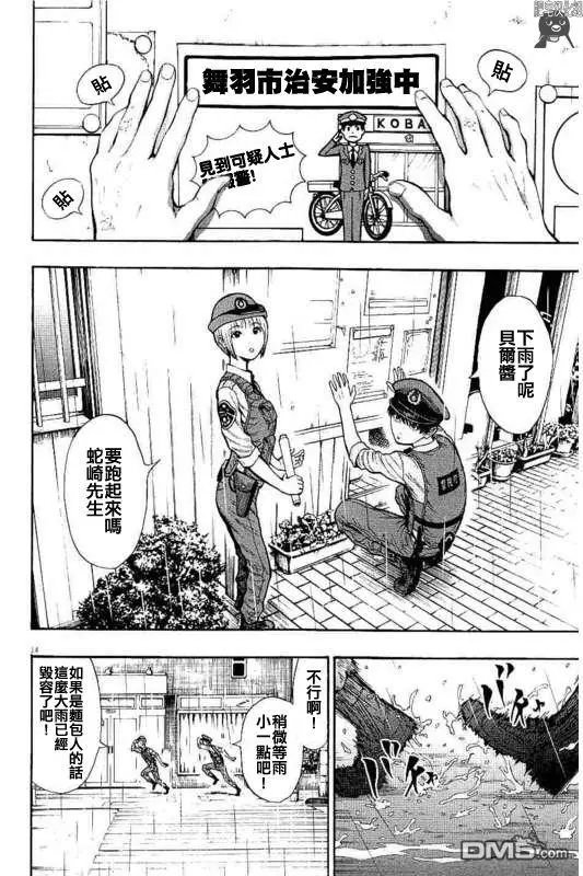 第13话 恋