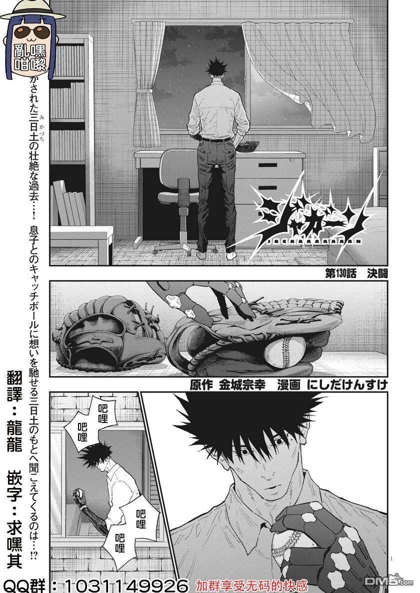 第130话 决战