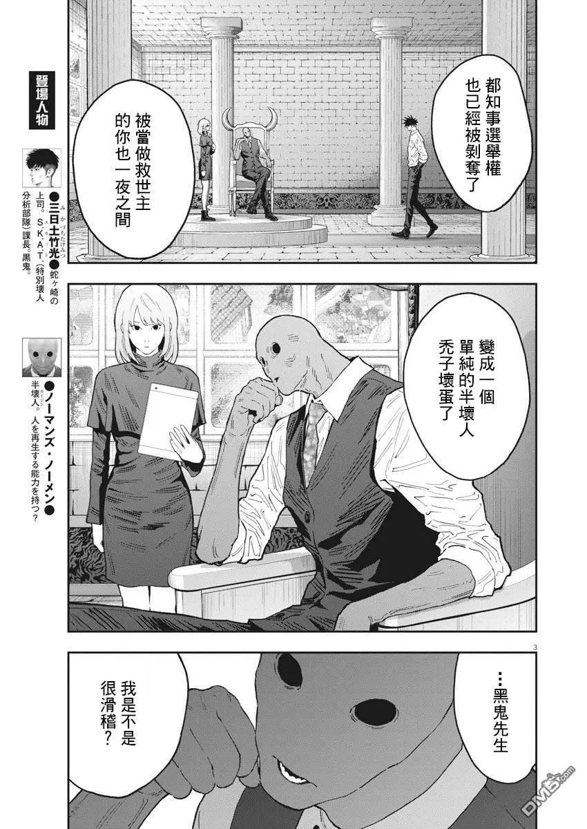 第130话 决战