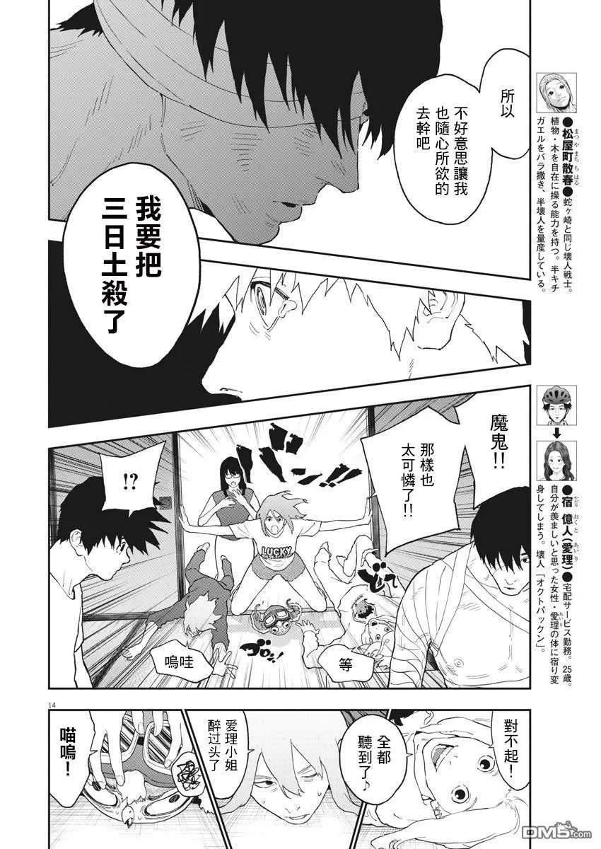 第130话 决战