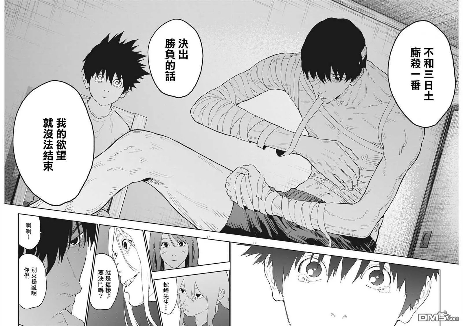第130话 决战