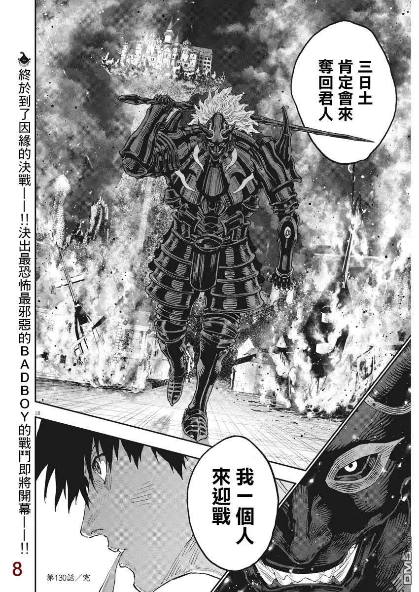 第130话 决战