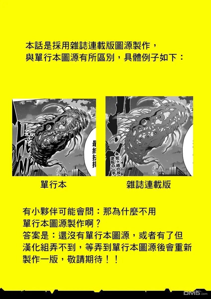 第130话 决战