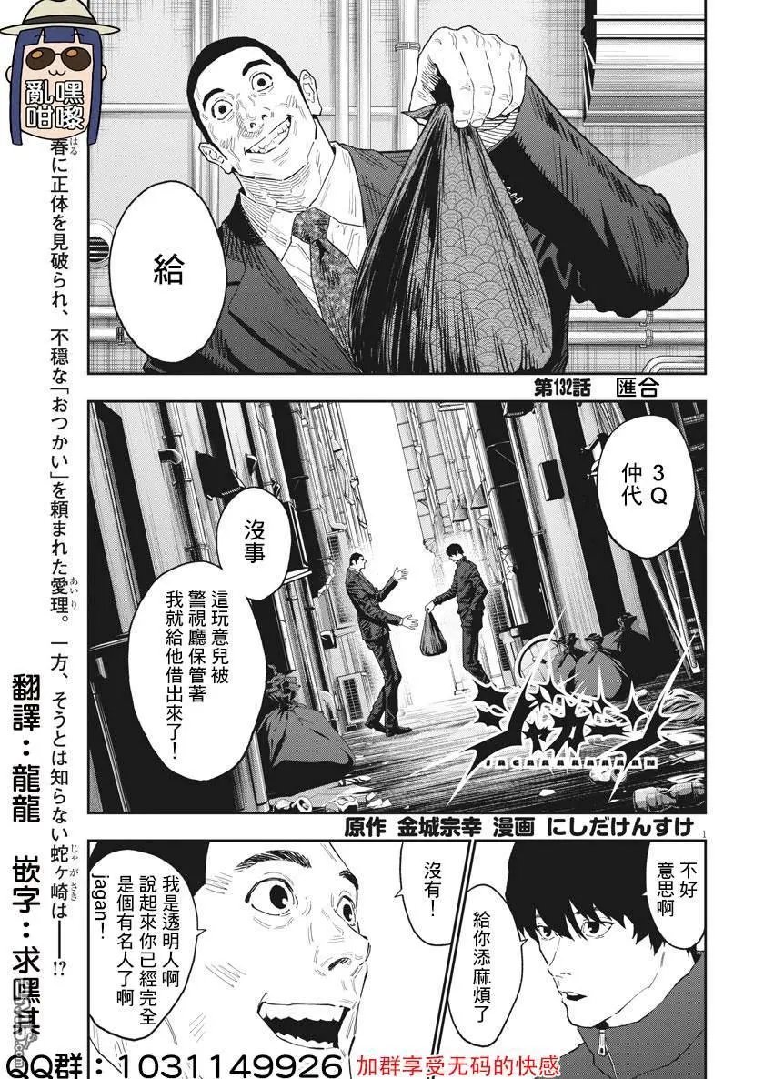 第132话