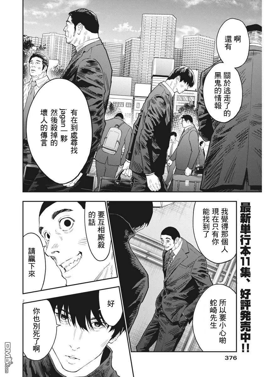 第132话