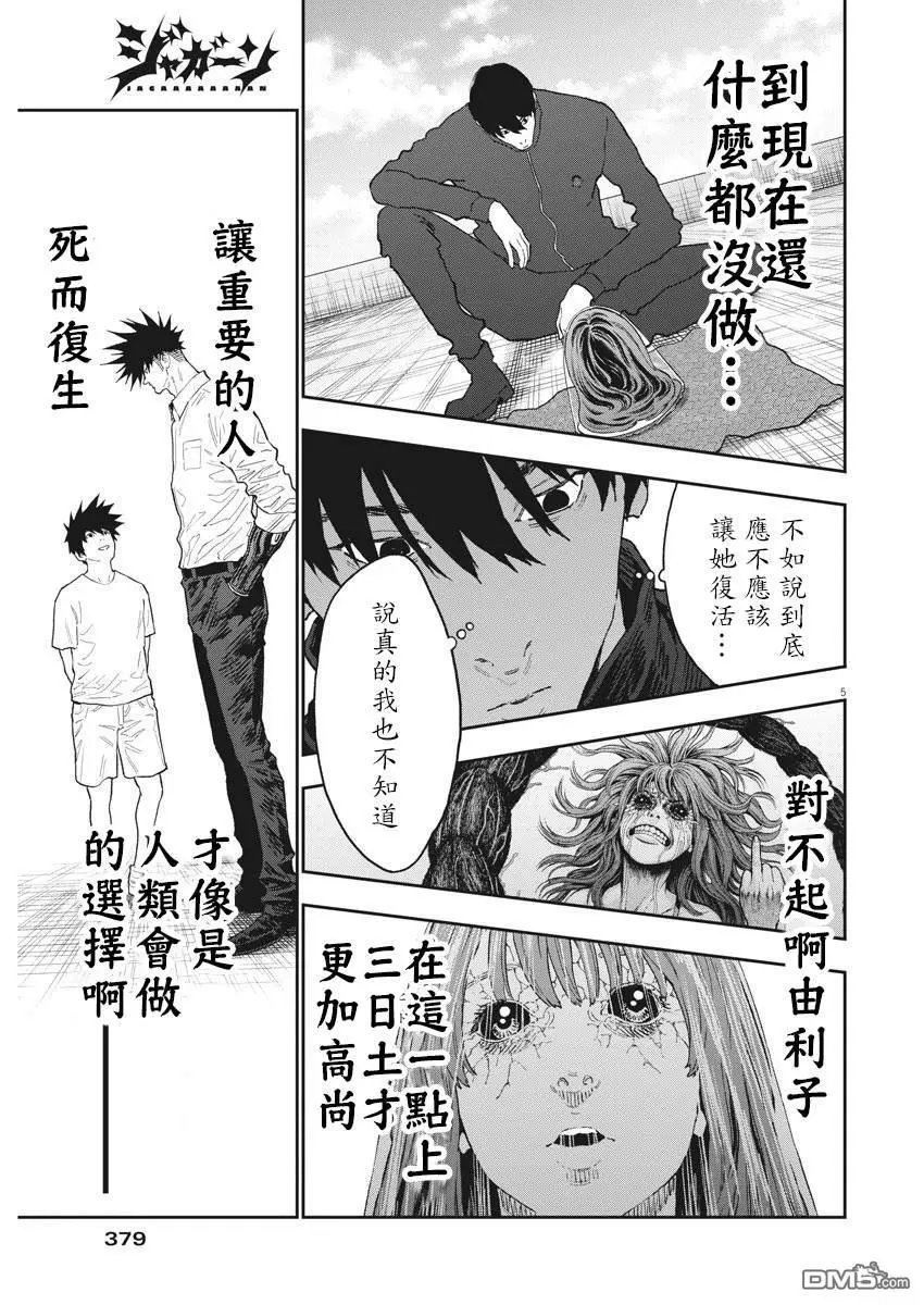 第132话