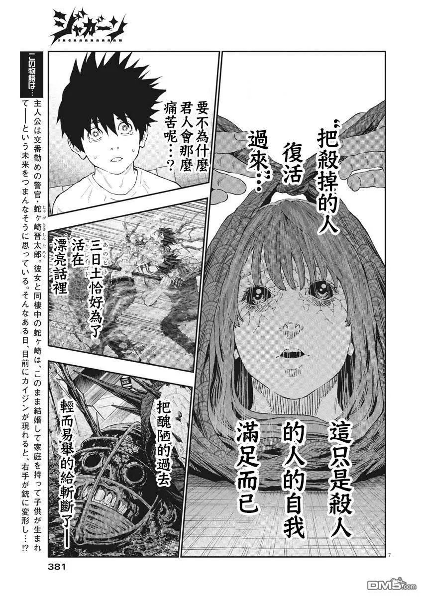 第132话
