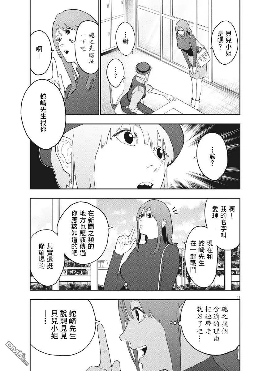 第132话