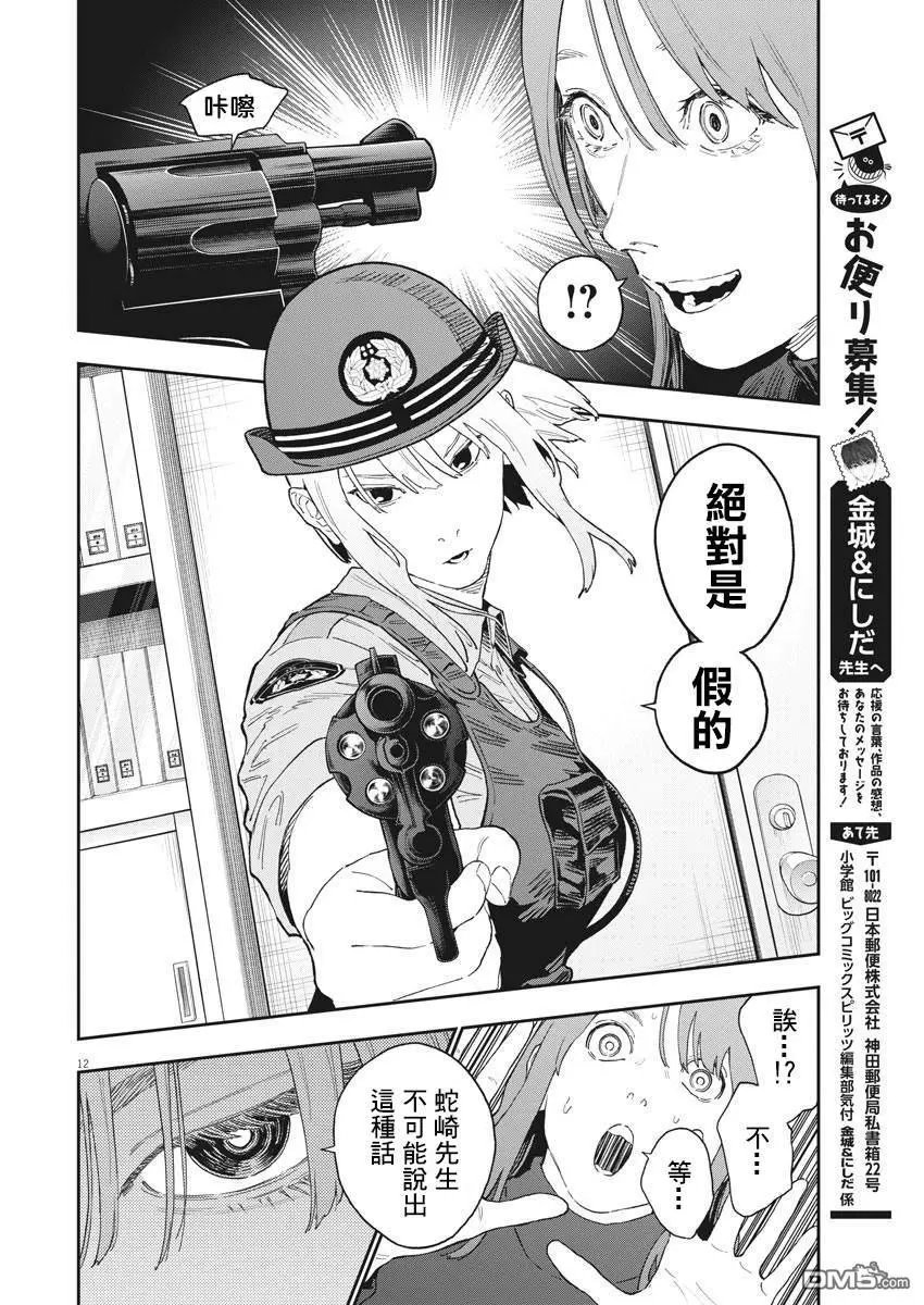 第132话