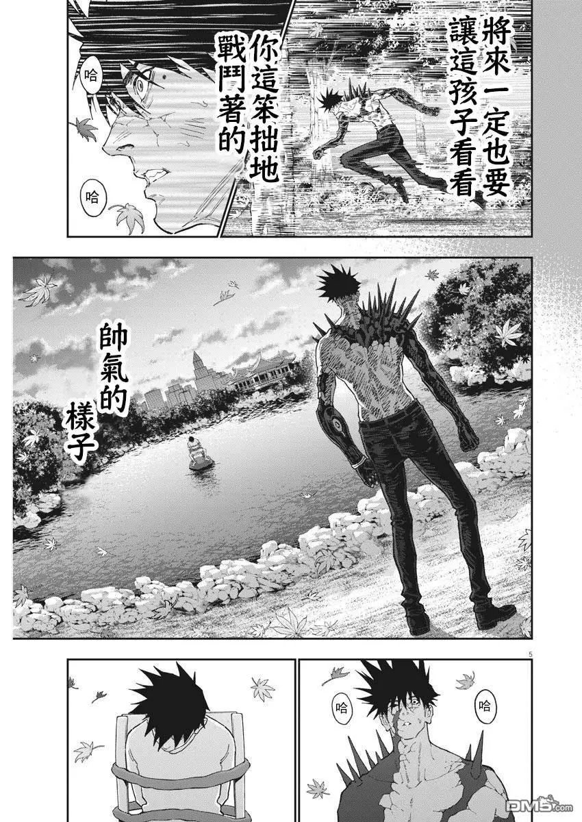 第133话 JUNK STORY