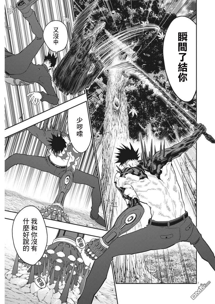 第133话 JUNK STORY