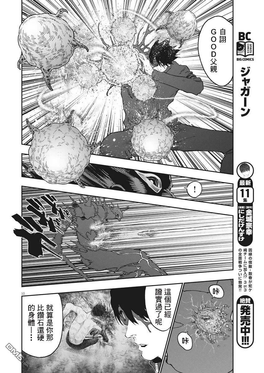第133话 JUNK STORY