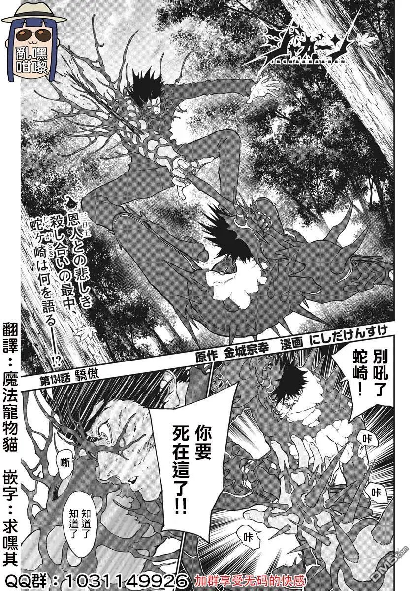 第134话