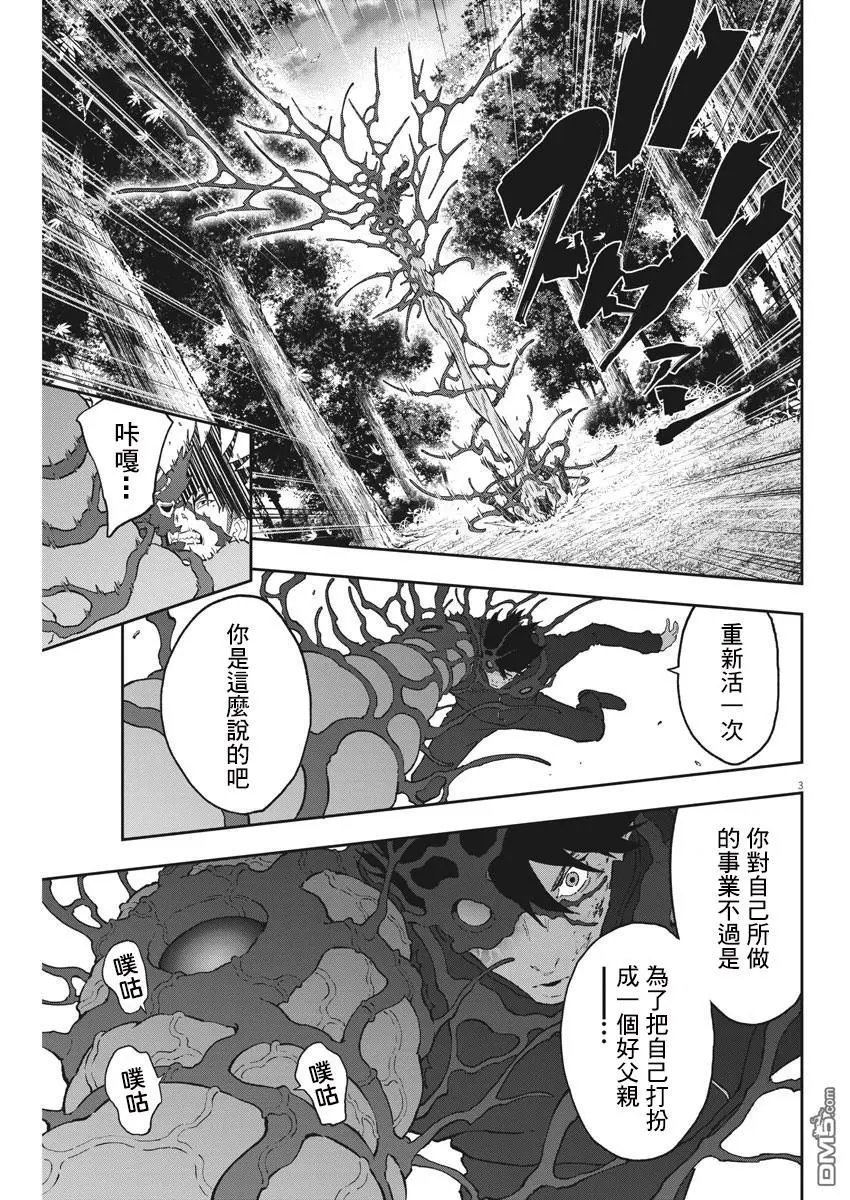 第134话