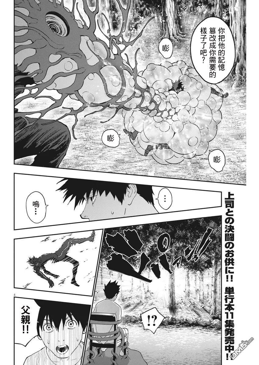 第134话