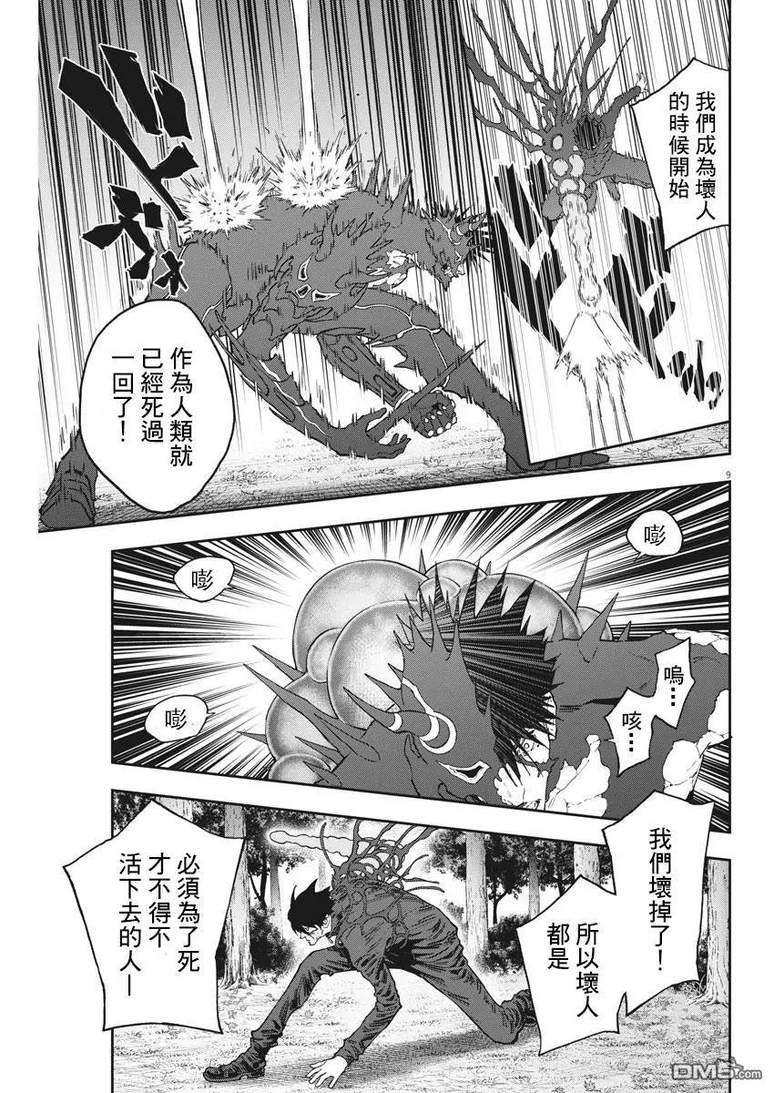 第134话