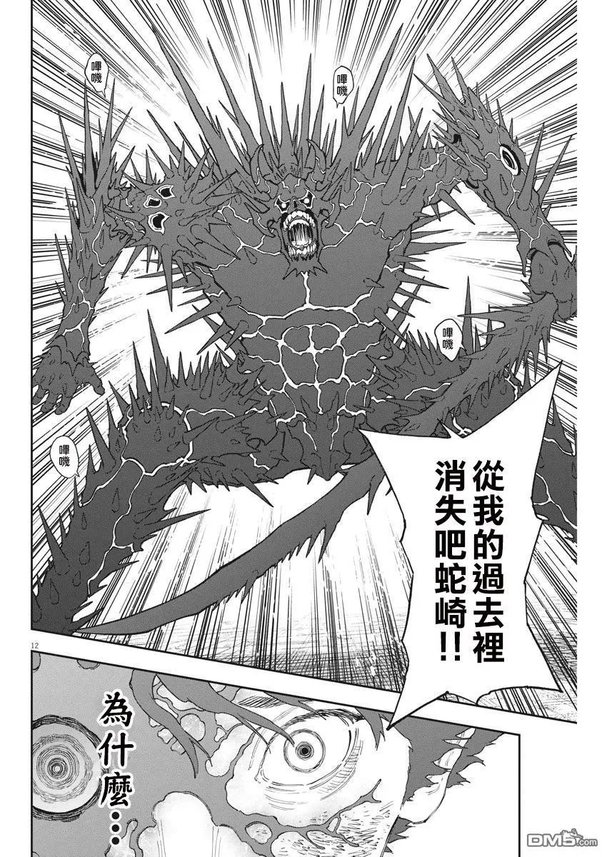 第134话