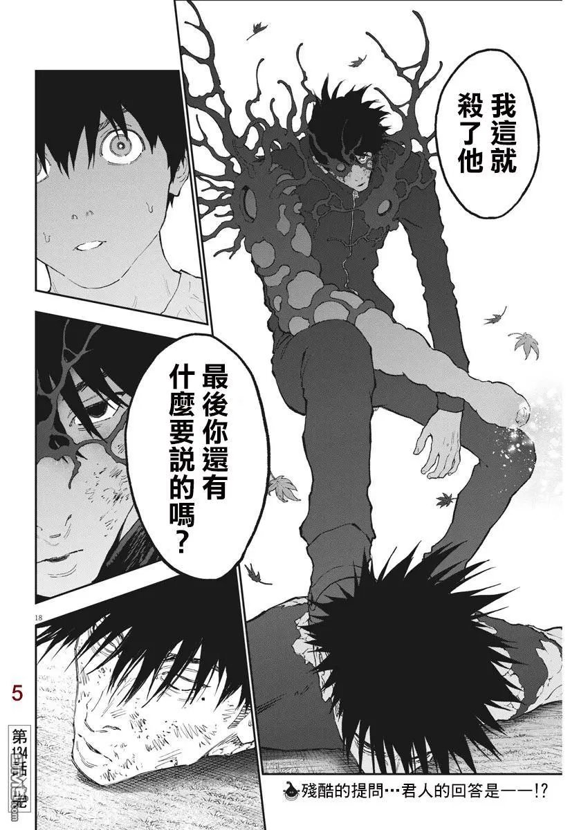 第134话