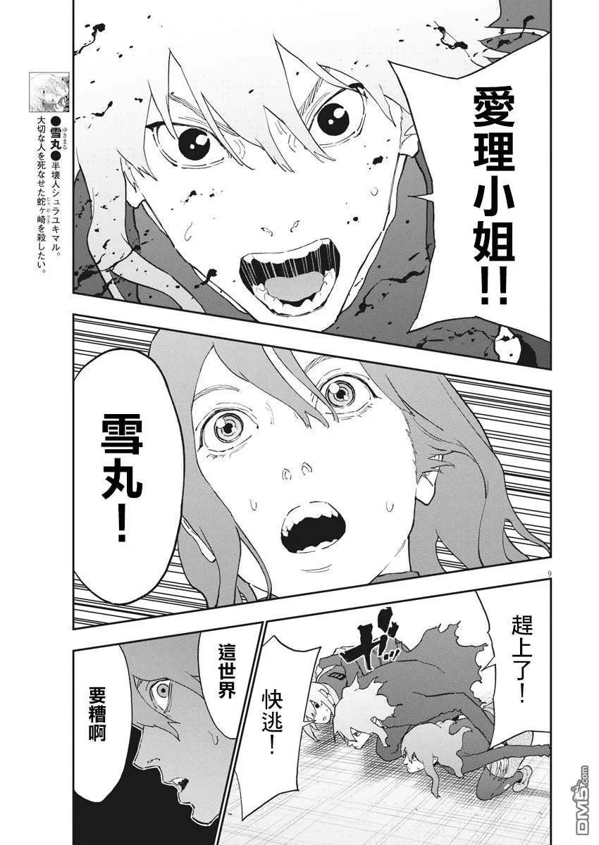第137话