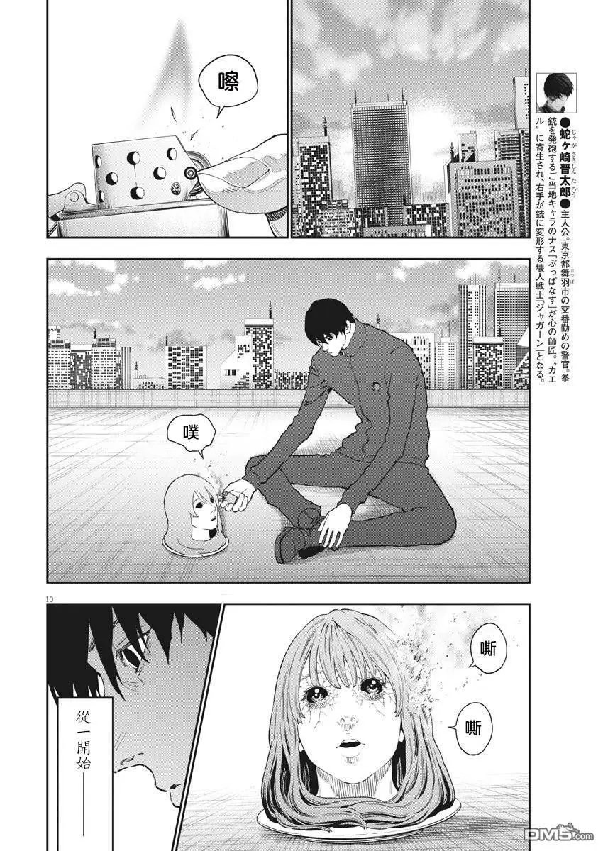 第137话