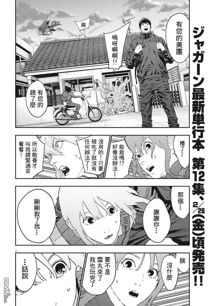 第138话 这样的世界