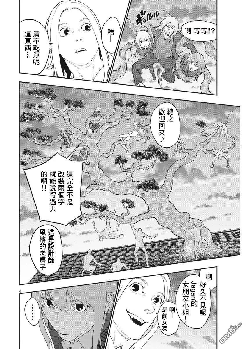第138话 这样的世界