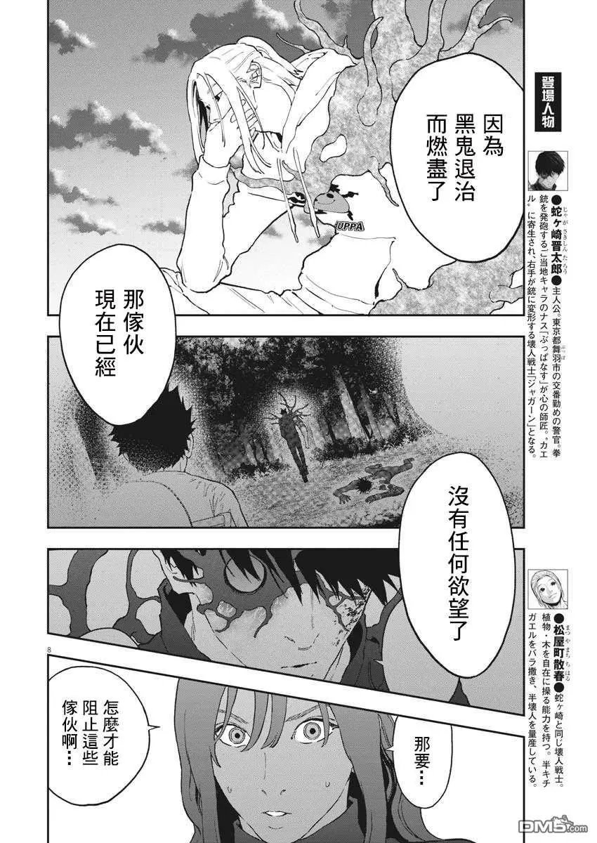 第138话 这样的世界
