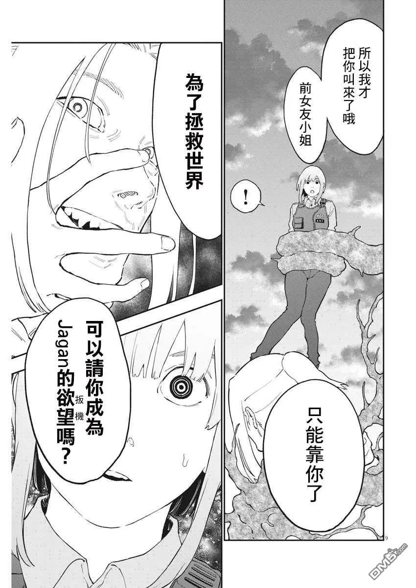 第138话 这样的世界