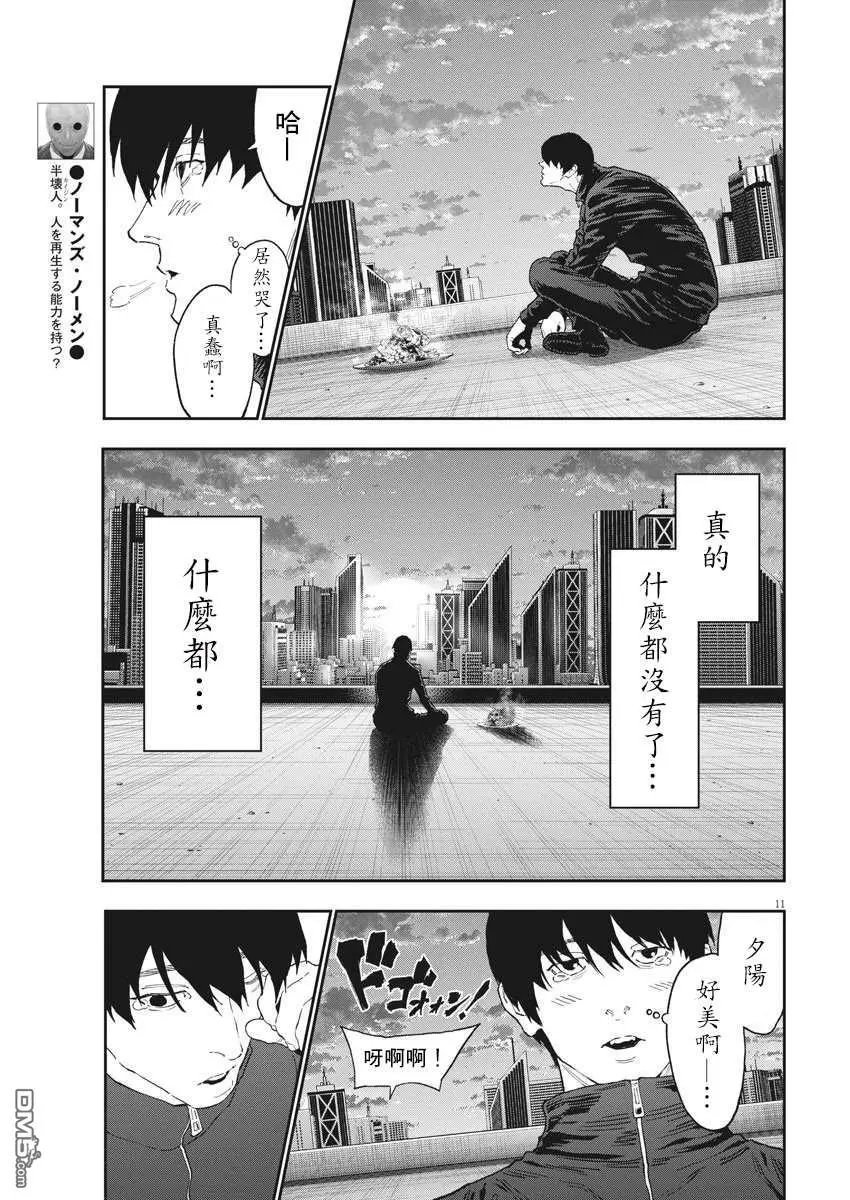 第138话 这样的世界