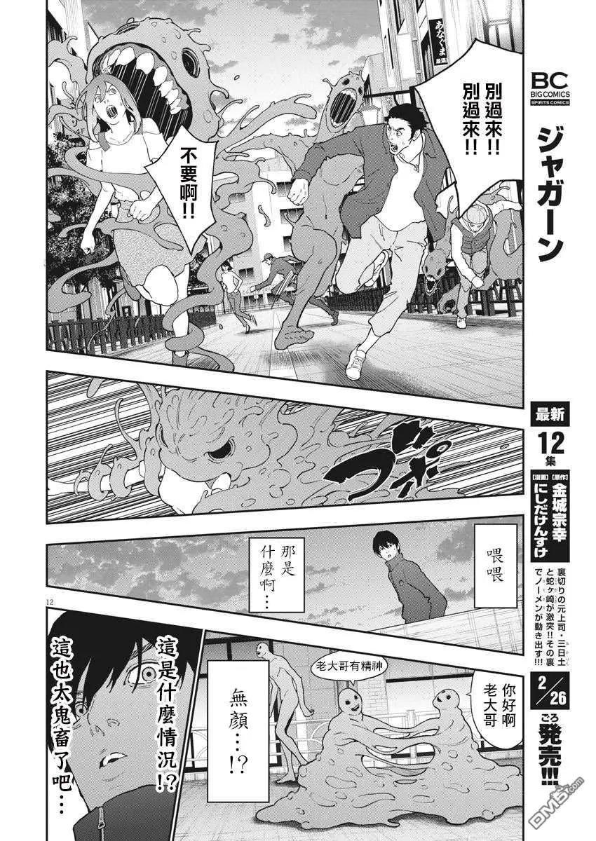 第138话 这样的世界