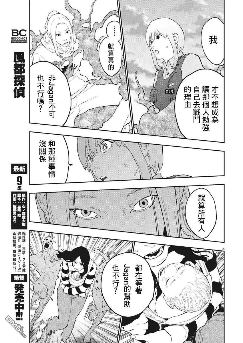 第138话 这样的世界