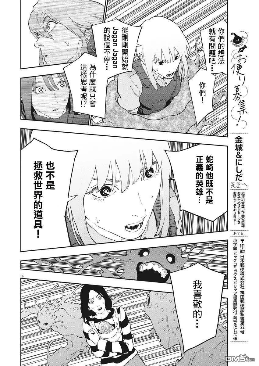 第138话 这样的世界
