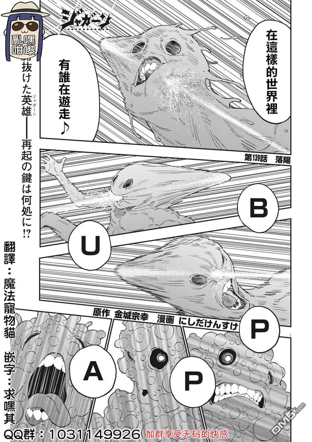 第139话