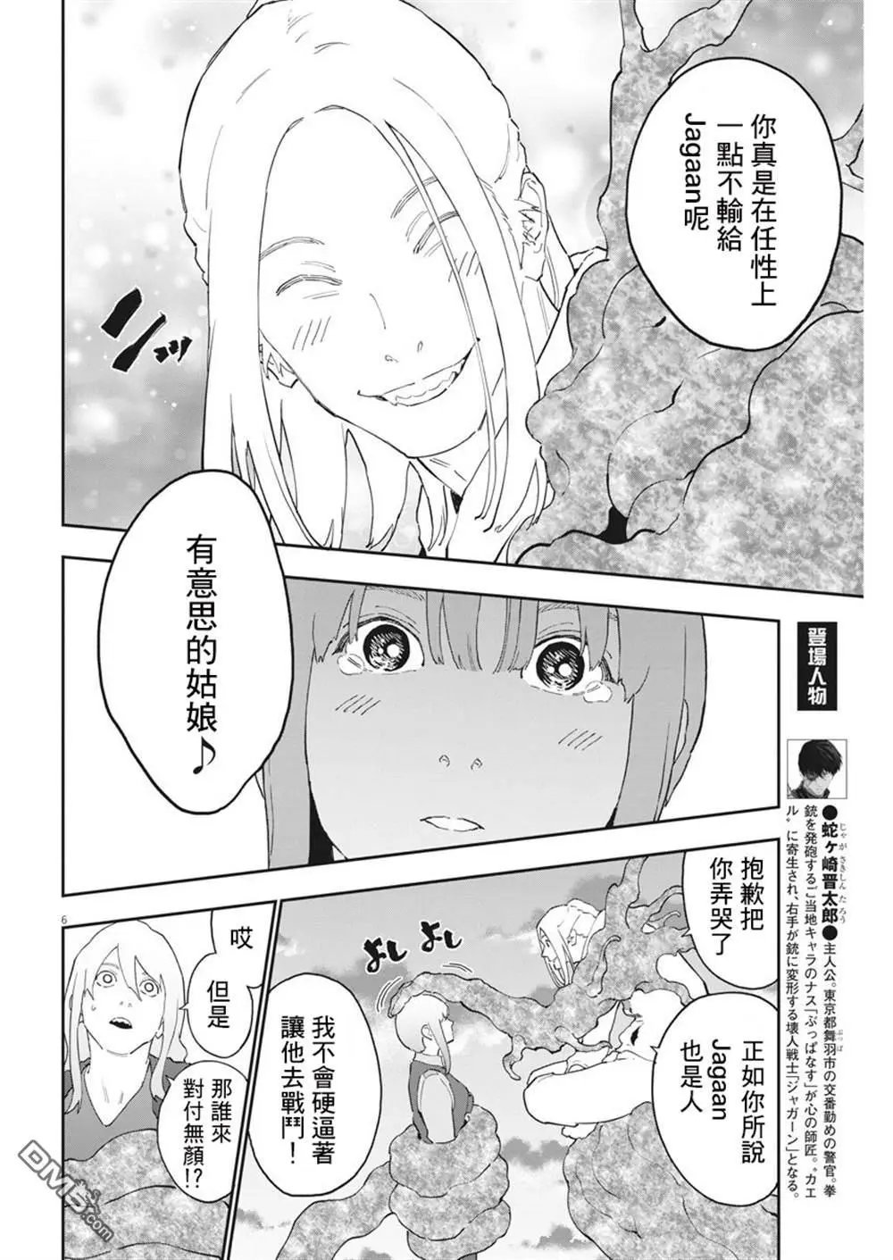 第139话