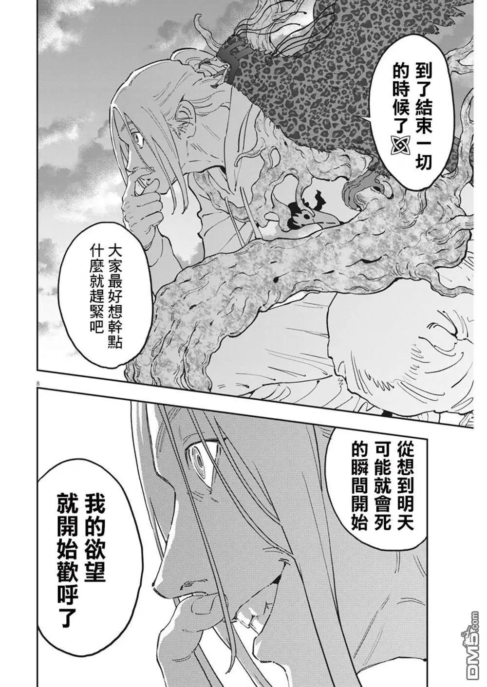 第139话