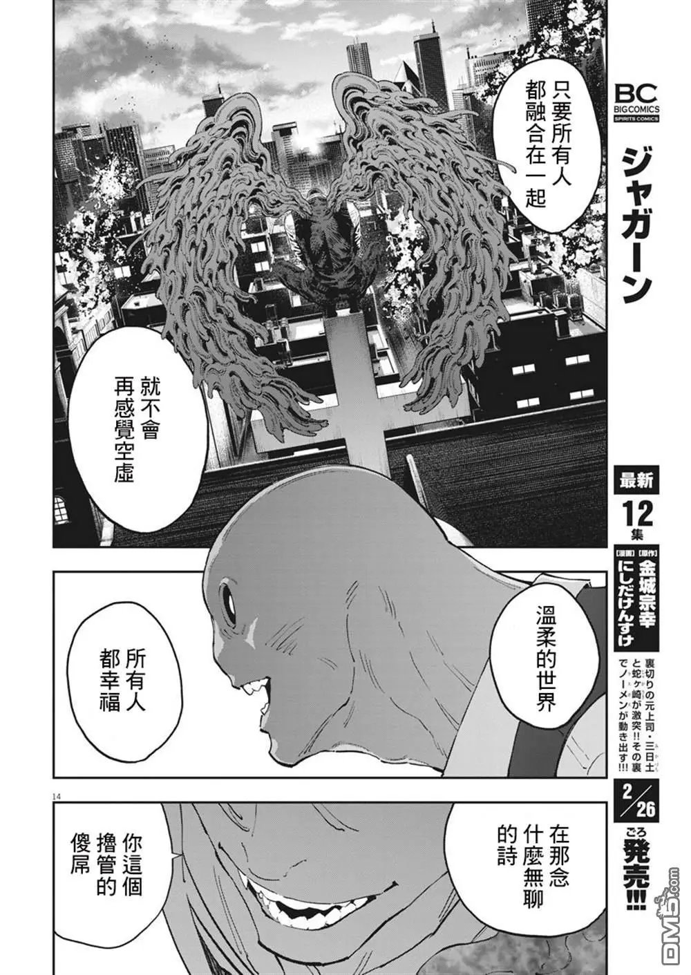 第139话