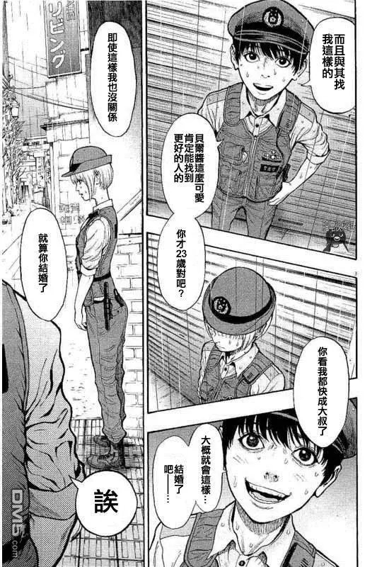 第14话 尺谷先生