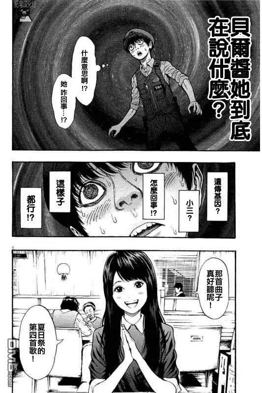 第14话 尺谷先生