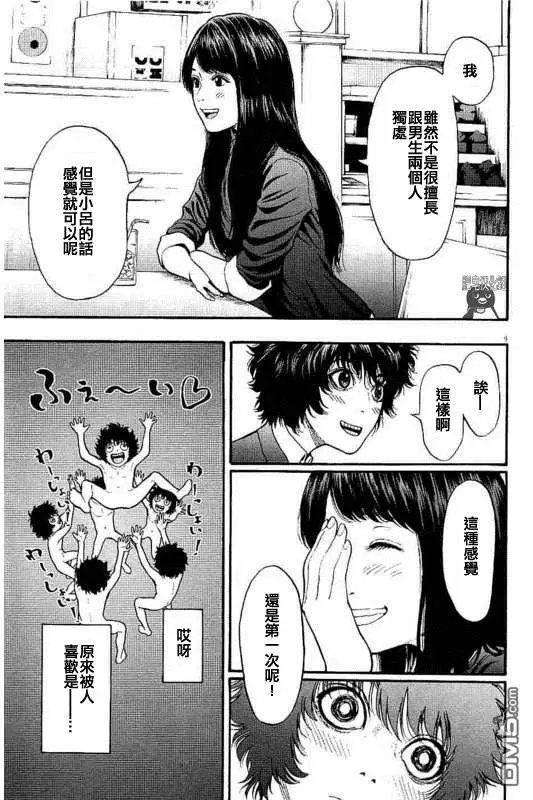 第14话 尺谷先生