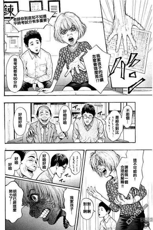 第14话 尺谷先生